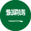السعودية