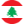 ”لبنان”