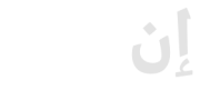 إن سوق