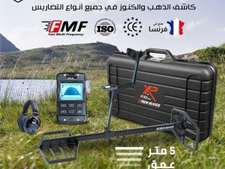 اكستريم هانتر | XTREM HUNTER جهاز كشف المعادن بالنظام الصوتي