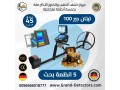 ghaz-kshf-althhb-oalmaaadn-alghaz-almtkaml-tytan-1000-small-0