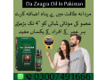 da-zeagra-oil-in-pakistan-03007491666-order-now-small-0