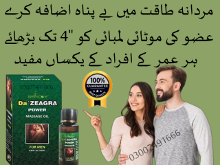 Da Zeagra Oil In Pakistan = 03007491666