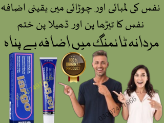 Largo Cream In Pakistan = 03007491666 | Shop Now