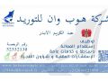 khdmat-aaam-byn-almghrb-oalamarat-small-0
