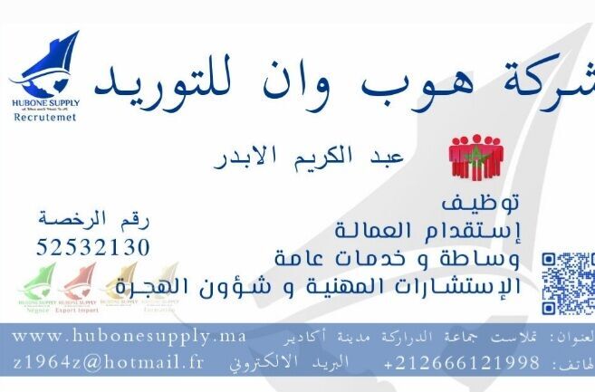 khdmat-aaam-byn-almghrb-oalamarat-big-0