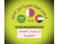 mktb-astkdam-aamal-mhny-ohrfy-mghrby-ldol-alkhlyg-small-0