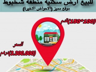 للبيع ارض سكنية منطقةمحمد بن زايد زاوية وشارعين موقع مميز