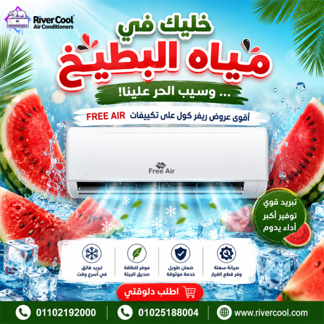 asaaar-tkyyf-free-air-225-hsan-saar-tkyyf-free-air-3-hsan-bard-fkt-big-0