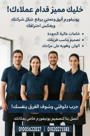 bolo-shyrt-bafdl-alkhamat-o-aaal-god-o-ahdth-altsmymat-yonyform-mmyz-ygmaa-byn-alanak-o-alrah-shrk-abo-syfyn-yonyform-01005622027-big-0