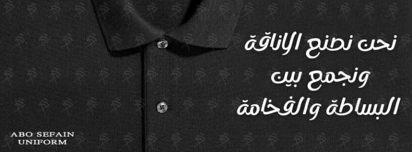 bolo-shyrt-bafdl-alkhamat-o-aaal-god-o-ahdth-altsmymat-yonyform-mmyz-ygmaa-byn-alanak-o-alrah-shrk-abo-syfyn-yonyform-01005622027-big-4