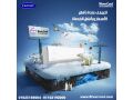 aarod-ryfr-kol-aal-tkyyfat-karyyr-bafdl-saar-okhdm-mmyz-small-0