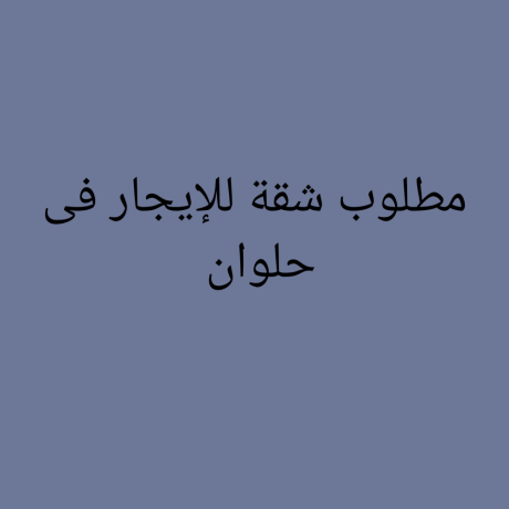 mtlob-shk-llaygar-big-0