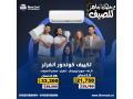 thdy-ryfr-kol-lsyf-2026-small-5