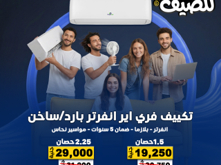 تحدي ريفر كول لصيف 2026