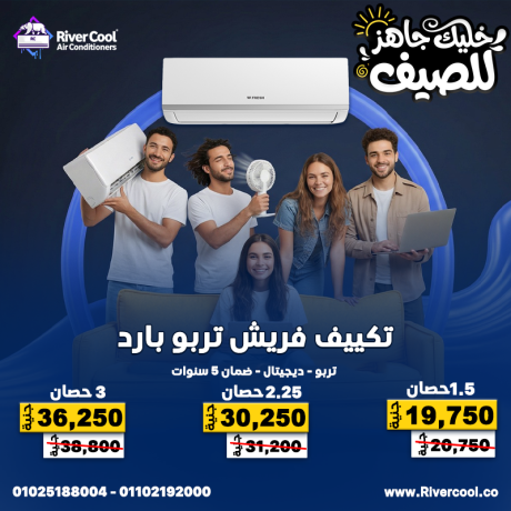thdy-ryfr-kol-lsyf-2026-big-1