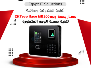 جهاز ZKTeco Iface MB200 تقنية بصمة الوجه المتطور