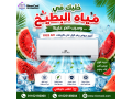 saar-tkyyf-free-air-15-hsan-small-0