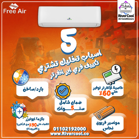 aayob-tkyyf-free-air-15-hsan-mmyzat-oaayob-tkyyf-free-air-big-4