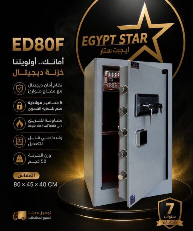 khzn-ed80f-aman-othk-lhmay-mktnyatk-big-0