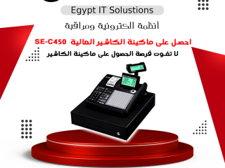 ماكينة الكاشير SE-C450 من كاسيو حلاً متكاملاً لإدارة البيع