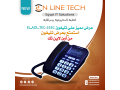 aard-khas-aal-tlyfon-el-adltec555c-small-0