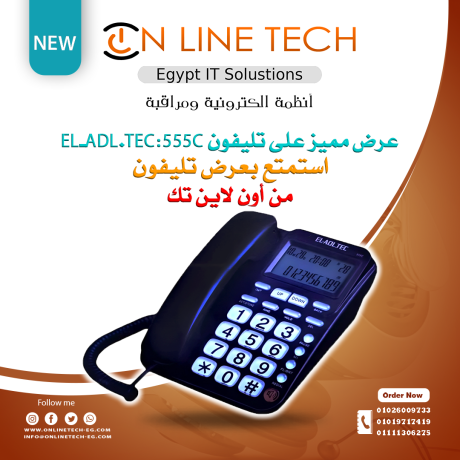 aard-khas-aal-tlyfon-el-adltec555c-big-0