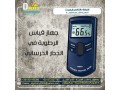 ghaz-kyas-drg-alrtob-fy-algdar-alkhrsany-small-0