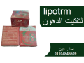 lybotrym-lipotrim-alahmr-alkrton-alasly-small-0