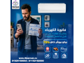maa-ryfr-kol-ymknk-shraaa-altkyyf-balsaar-almtah-alan-kbl-ay-tghyyrat-fy-alsok-small-1