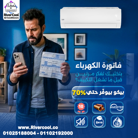 maa-ryfr-kol-ymknk-shraaa-altkyyf-balsaar-almtah-alan-kbl-ay-tghyyrat-fy-alsok-big-1
