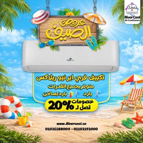 maa-ryfr-kol-ymknk-shraaa-altkyyf-balsaar-almtah-alan-kbl-ay-tghyyrat-fy-alsok-big-3