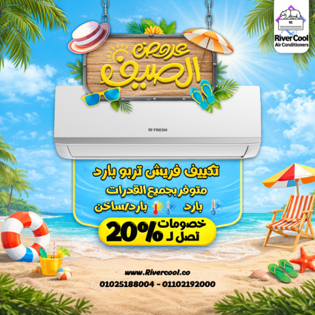 maa-ryfr-kol-ymknk-shraaa-altkyyf-balsaar-almtah-alan-kbl-ay-tghyyrat-fy-alsok-big-4