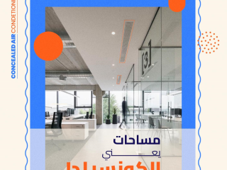 دلوقتي تكييفات LG كونسيلد بخصومات تصل إلى 30% لفترة محدودة