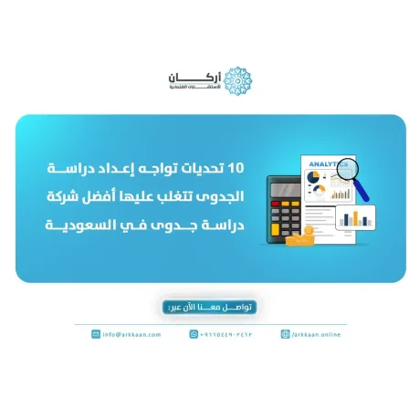 10-thdy-toagh-dras-algdo-ttghlb-aalyha-afdl-shrk-dras-gdo-big-0