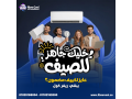 maa-ryfr-kol-akhtyar-altkyyf-bk-ashl-oaofr-small-3