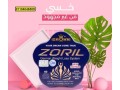 hbob-zoryl-zoril-sryaa-almfaaol-lhrk-aldhon-small-1