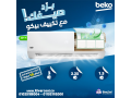aarod-ryfr-kol-aal-tkyyfat-byko-anfrtr-mstmr-alan-small-0
