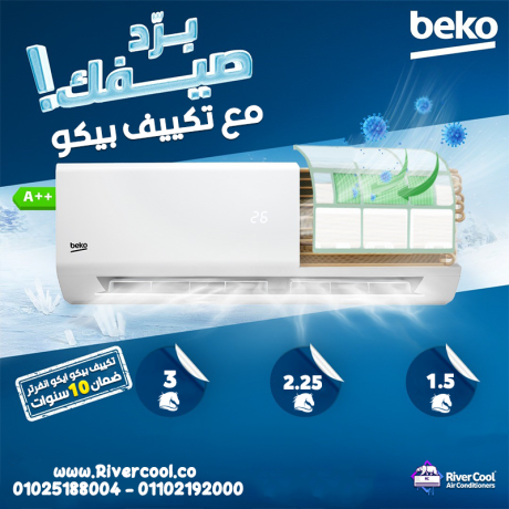 aarod-ryfr-kol-aal-tkyyfat-byko-anfrtr-mstmr-alan-big-0