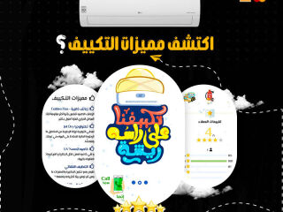 أسعار تكييف ال جي تكييف LG انفرتر