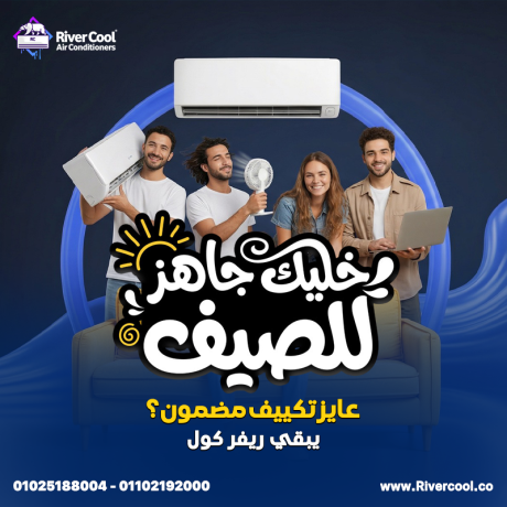 aarod-ryfr-kol-aal-tkyyfat-fry-ayr-mtah-alan-bkhsomat-koy-lftr-mhdod-big-0
