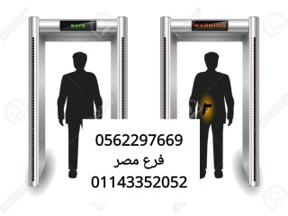 اجهزة تفتيش الحقائب في المطارات 01143352052