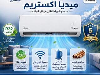 مع ريفر كول استمتع بتجربة تبريد متكاملة مع تكييف ميديا إكستريم برو المصمم لأقسى الظروف الجوية