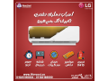 mtfkrsh-ktyr-alrah-tbda-maa-tkyyfat-lg-mn-ryfr-kol-small-0