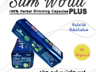 سليم ورلد بلس للتخسيسSlim World plus