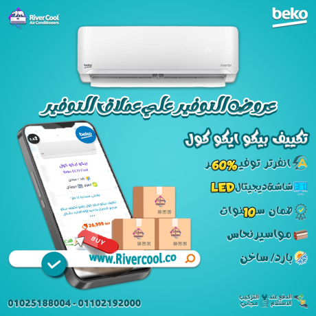 astmtaa-maa-ryfr-kol-bako-aard-aal-tkyyf-byko-anfrtr-225-hsan-big-0