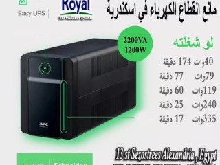 وحدة تخزين كهرباء UPS مانع انقطاع كهرباء في اسكندرية