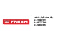 tlyfon-syan-ghsalat-frysh-atsa-01220261030-small-0