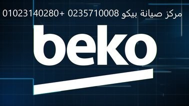 aanoan-syan-dyb-fryzr-byko-altl-alkbyr-01060037840-big-0