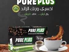 بيور بلس نسكافية للتخسيس pure plus